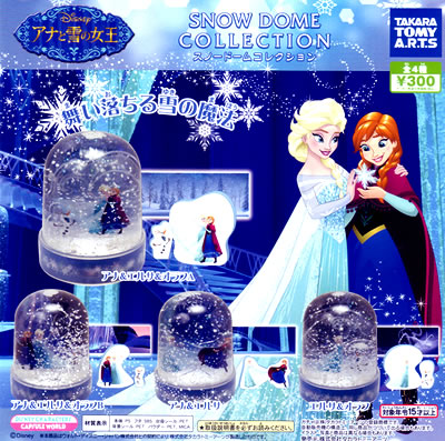 アナと雪の女王 スノードームコレクション 【タカラトミーアーツ】