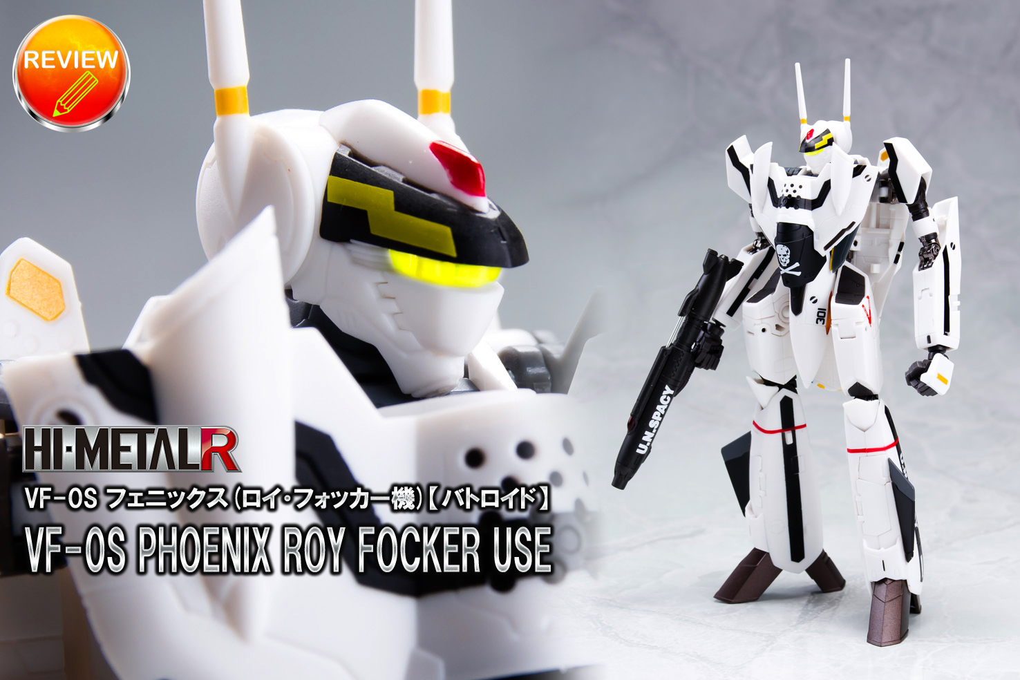 レビュー】HI-METAL R VF-0S フェニックス(ロイ・フォッカー機