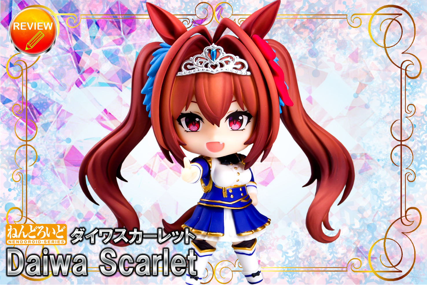 レビュー】ねんどろいど ダイワスカーレット