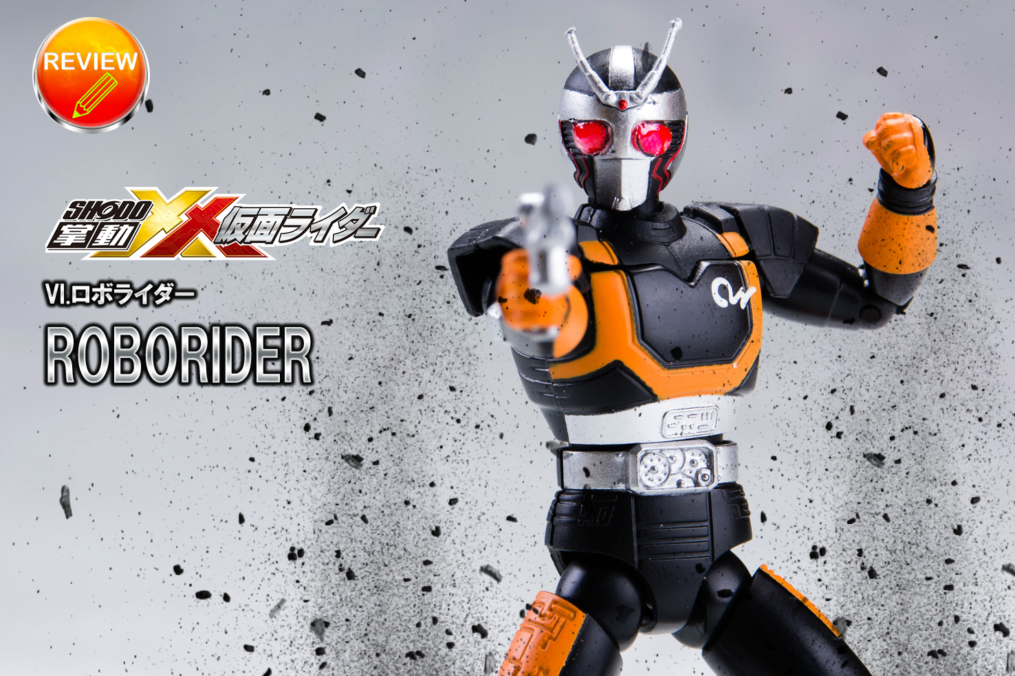 レビュー】掌動-XX 仮面ライダー2 ロボライダー