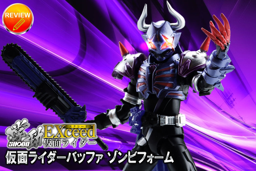 レビュー】掌動EXCEED仮面ライダー1(仮面ライダーギーツ マグナム
