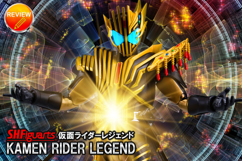 徹底レビュー】S.H.Figuarts 仮面ライダーレジェンド