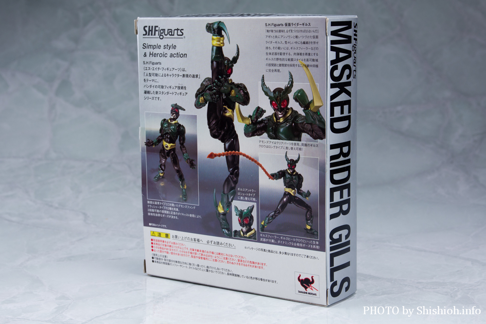 レビュー】S.H.Figuarts 仮面ライダーギルス