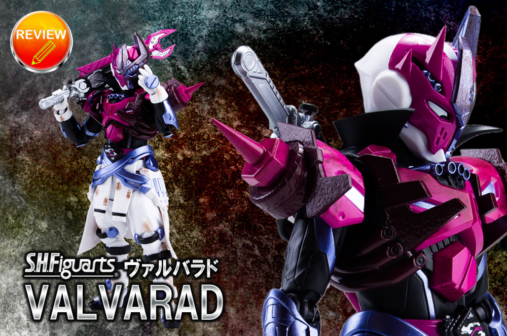 レビュー】S.H.Figuarts ヴァルバラド