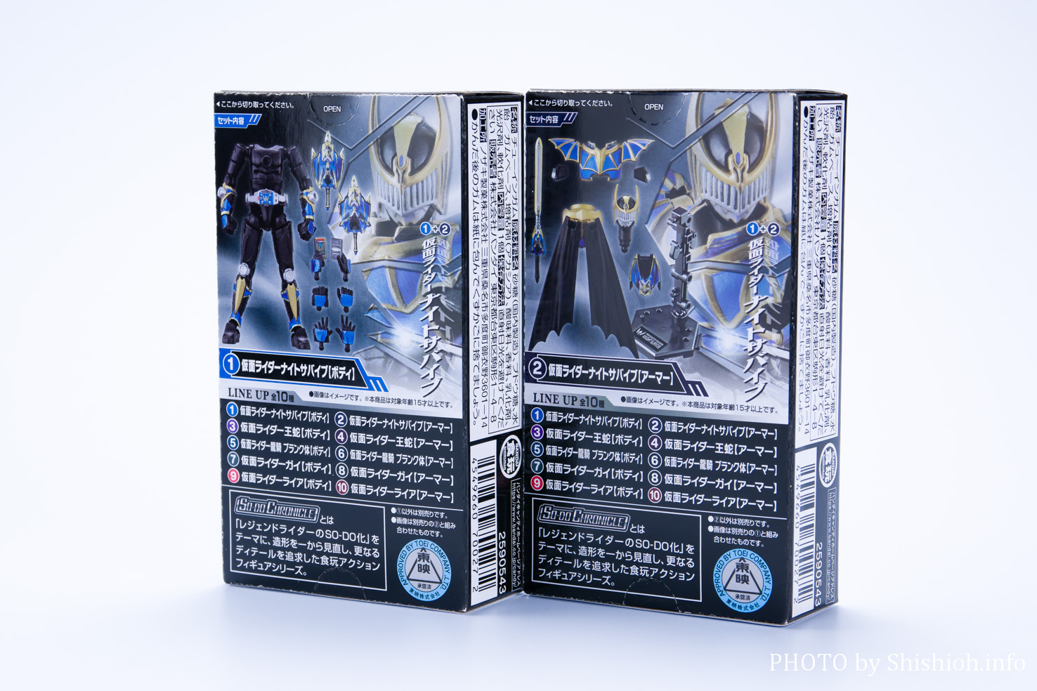 レビュー】 SO-DO CHRONICLE 仮面ライダーナイトサバイブ