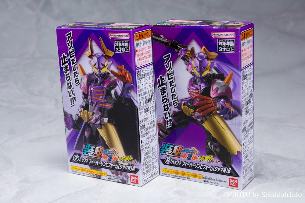 レビュー】装動 仮面ライダーバッファ フィーバーゾンビフォーム(ジャマ神)