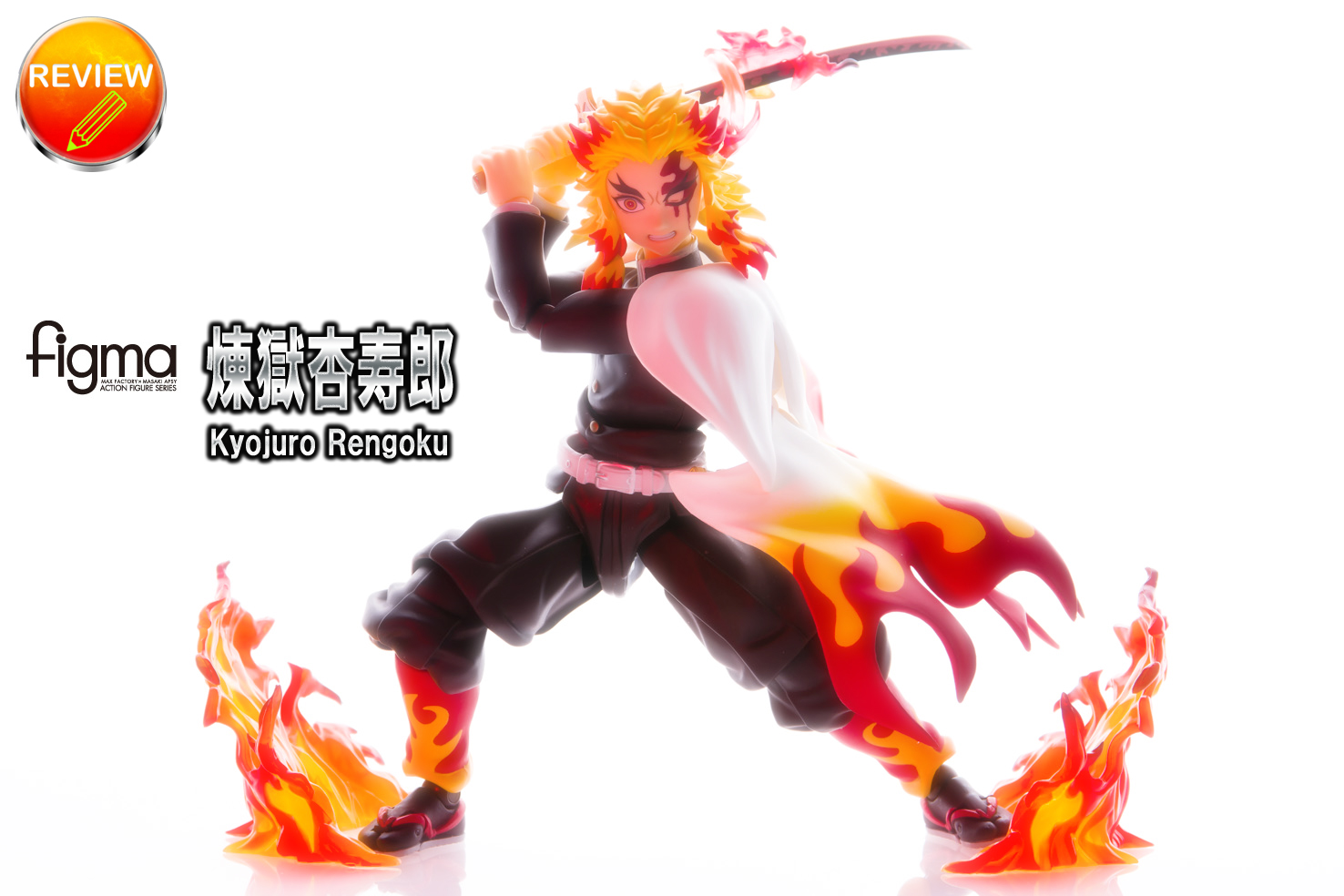 レビュー】figma 煉獄杏寿郎