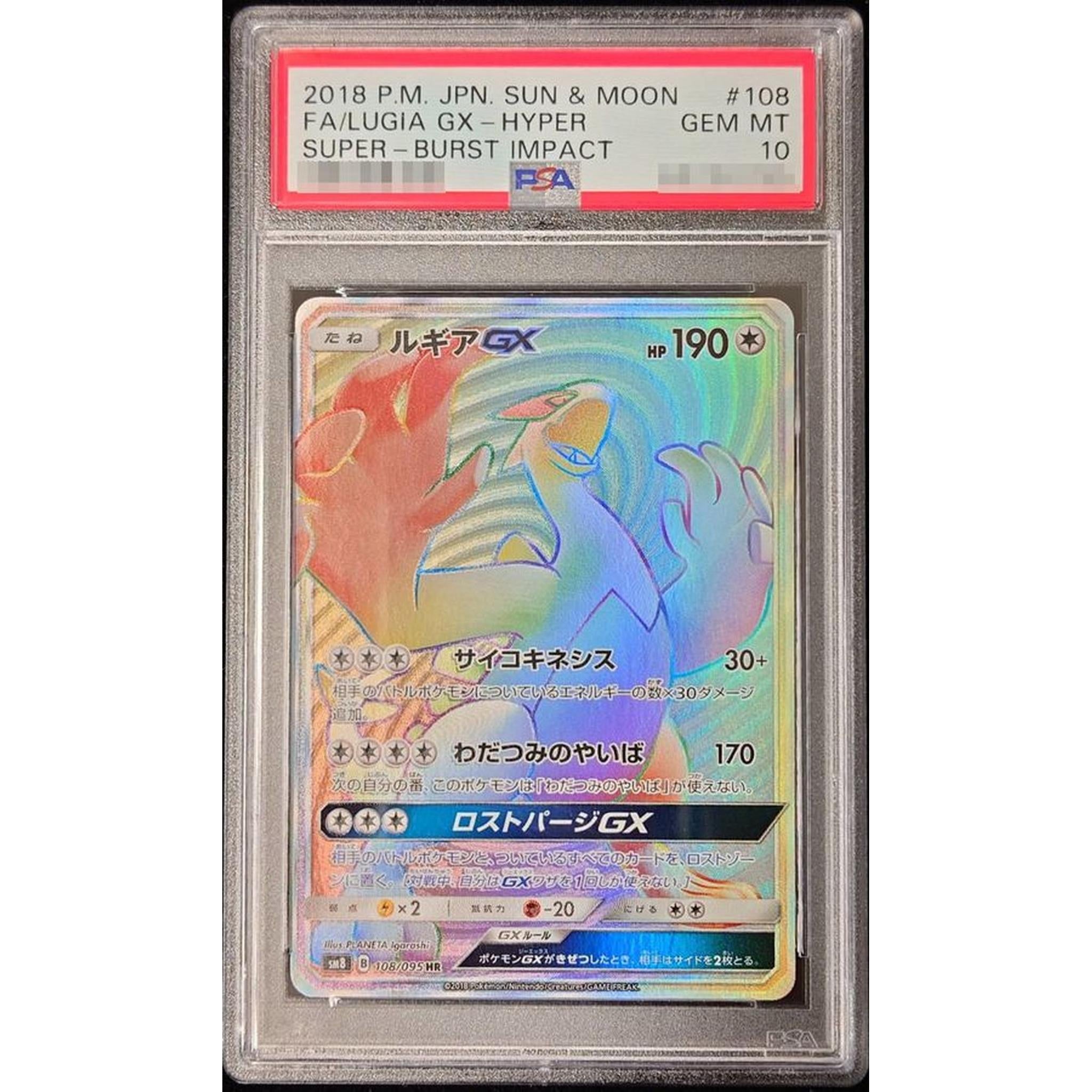 PSA10】ルギアGX HR 108/095 PSA10ルギアGX【HR】{108/095} – Toys Store