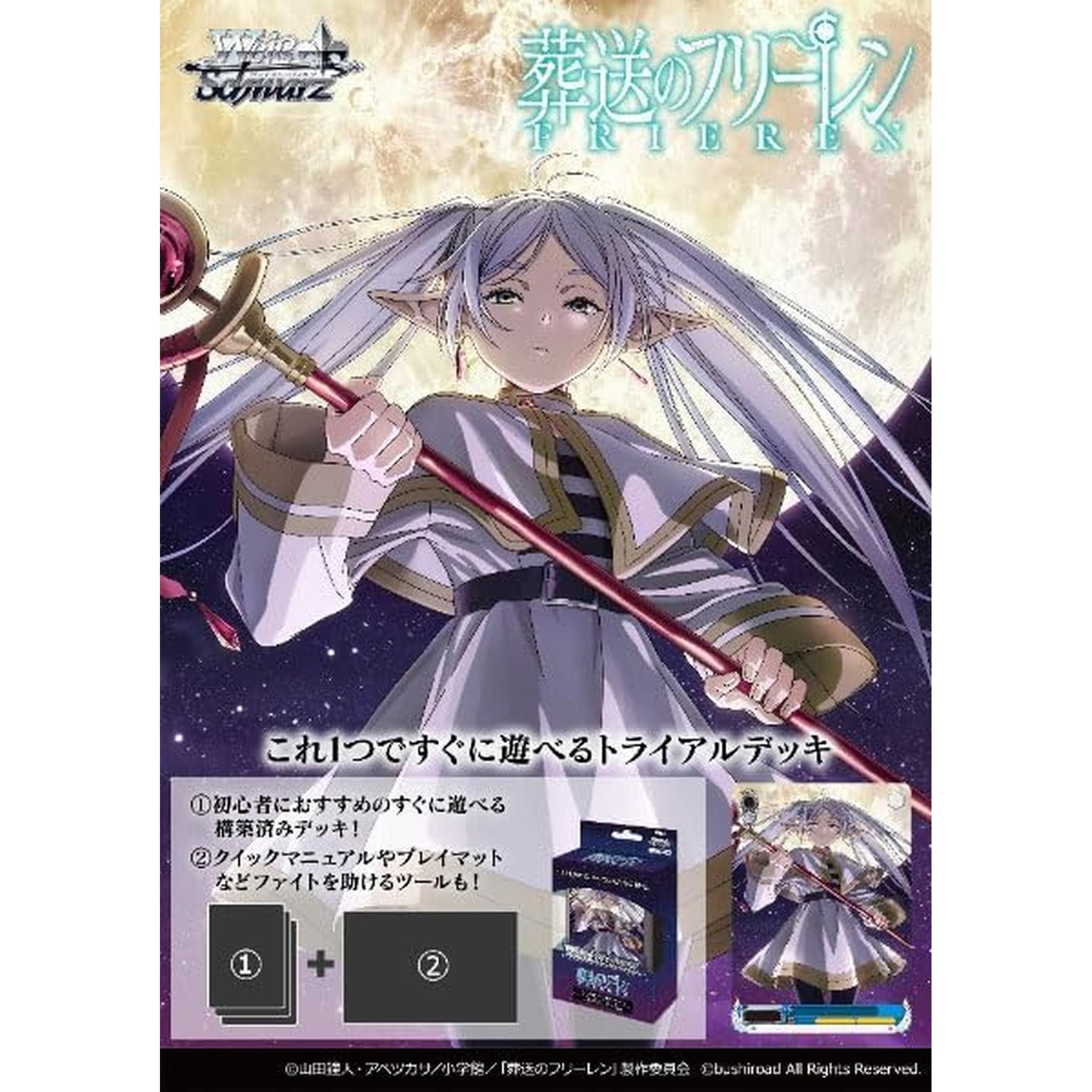 ヴァイスシュヴァルツ 葬送のフリーレン OFR 4枚 ヴァイスシュヴァルツ