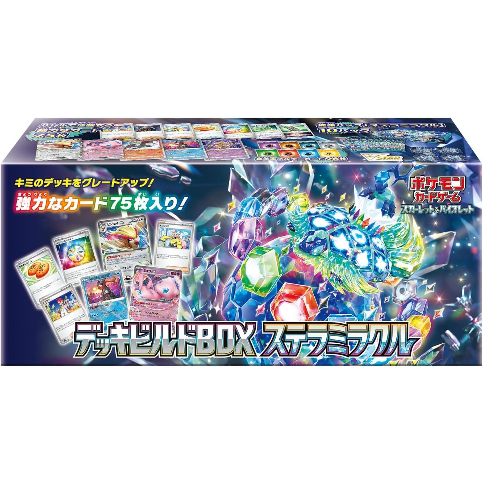 ポケモンカードゲーム スカーレット＆バイオレット デッキビルドBOX