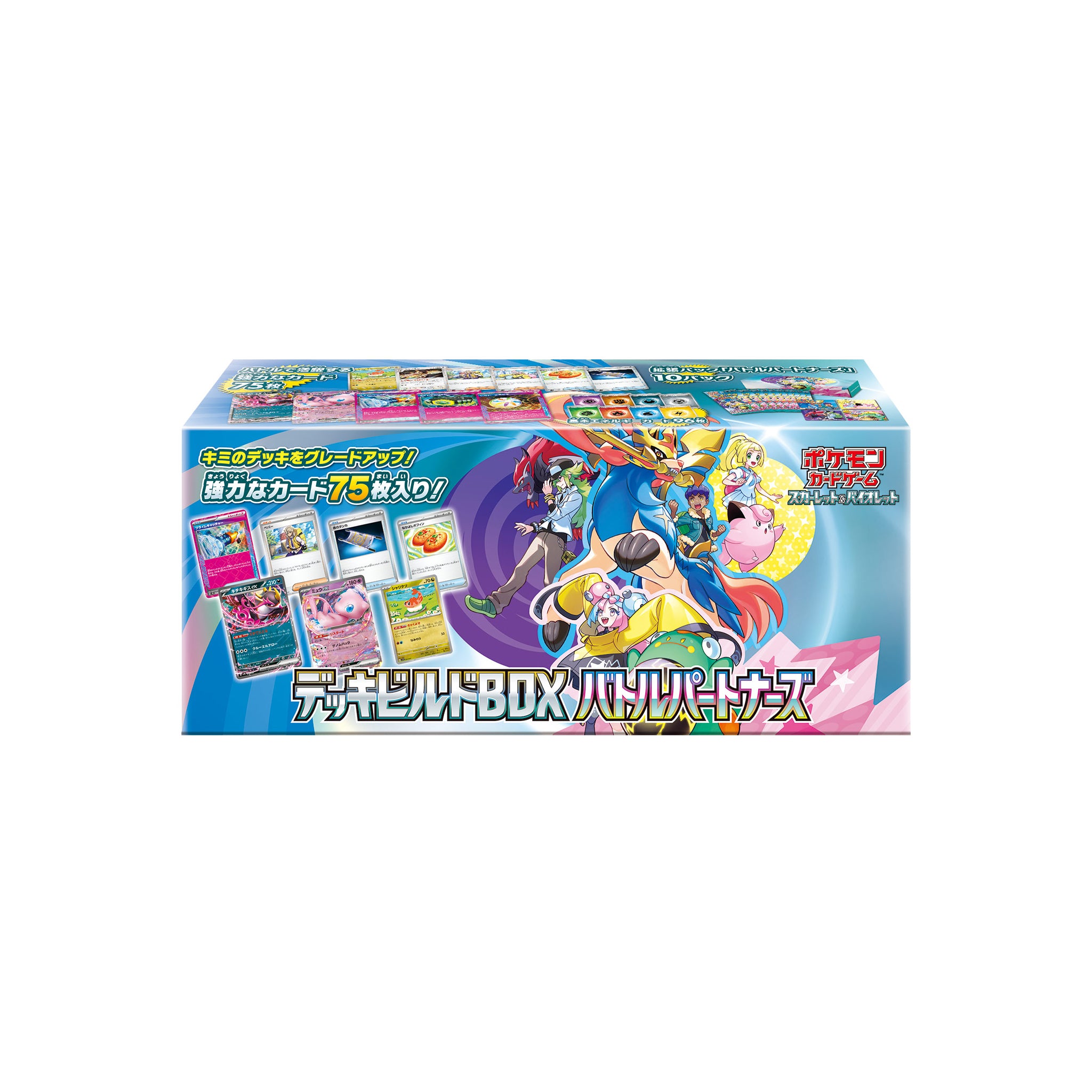 ポケモンカードゲーム スカーレット&バイオレット デッキビルドBOX