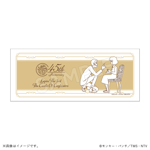ルパン三世 カリオストロの城 45周年記念描き下ろしフェイスタオル