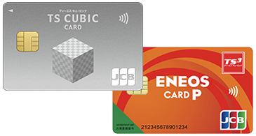 家族カード｜トヨタのクレジットカードをつくる｜TS CUBIC WEBサイト