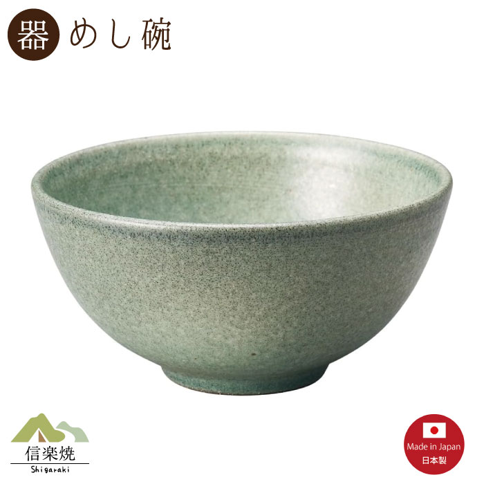 青磁茶碗」の人気商品一覧 | 安い商品を通販サイトから探す - 価格.com