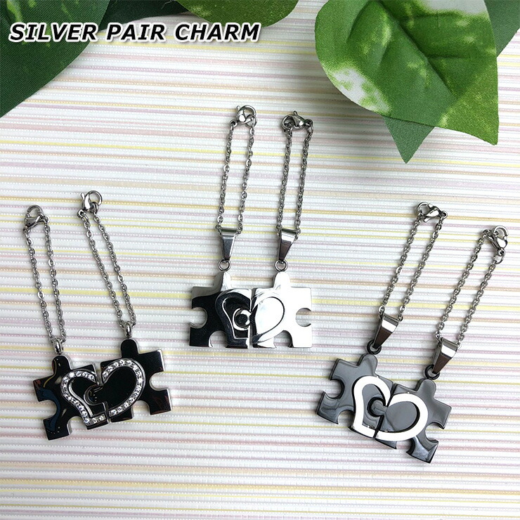 楽天市場】2個1セット♪シルバーペアチャーム（全3種類） お揃い ペア