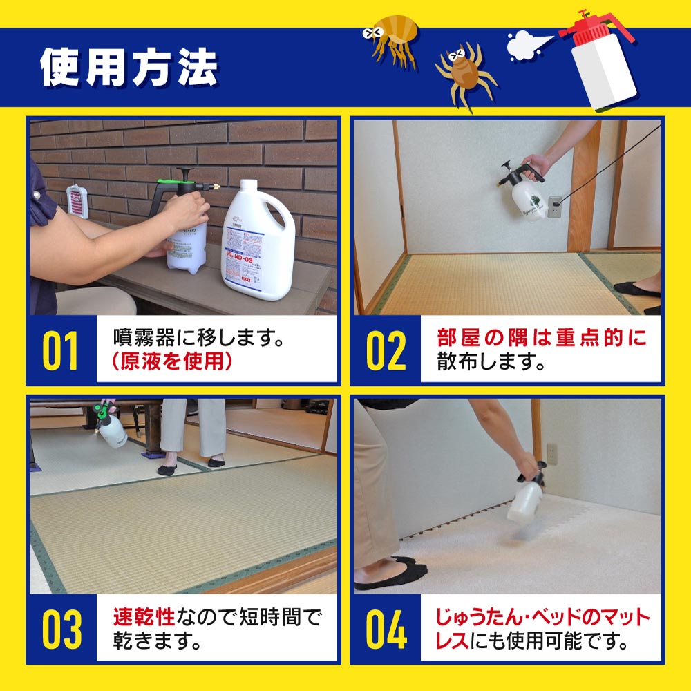 楽天市場】ダニ対策 フマキラーND-03 2L×2本 噴霧器1L プレゼント付き