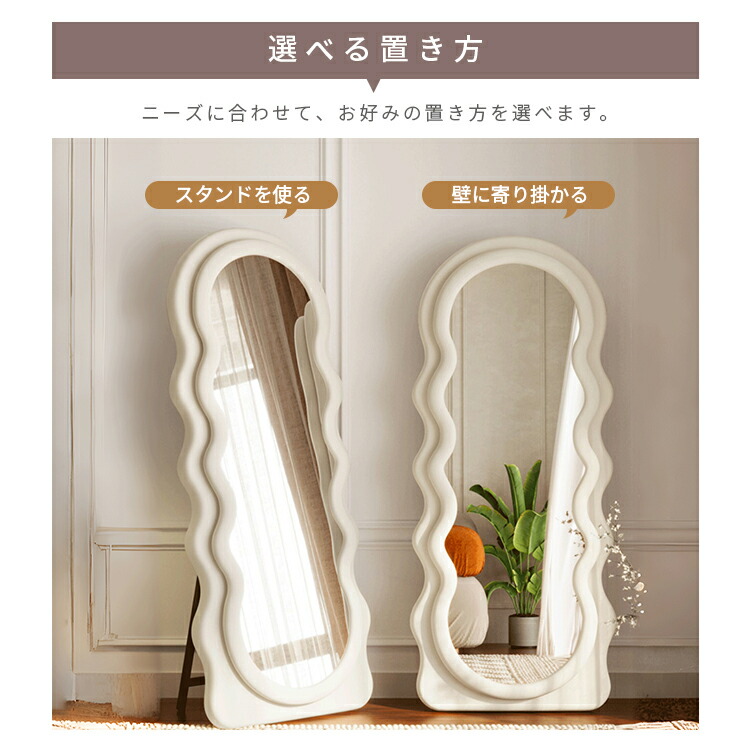 楽天市場】ウェーブミラー 160cm 全身鏡 鏡 波型 スタンドミラー 韓国