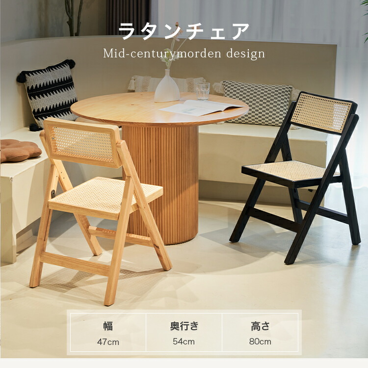 楽天市場】p8倍+2%OFF 23日迄 ダイニングチェア ラタンチェア 椅子