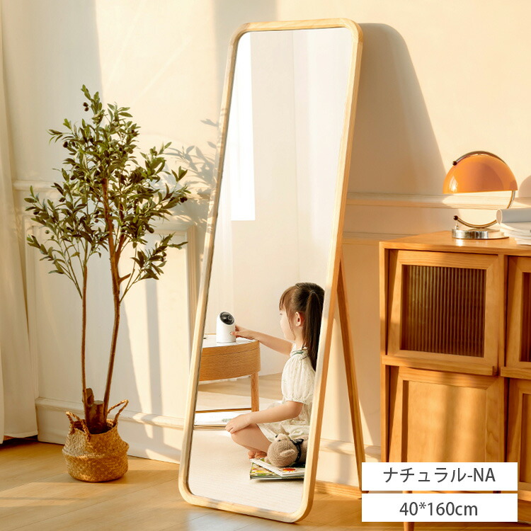 楽天市場】【3年保証】スタンドミラー 木製 全身鏡 40×160 かがみ 姿見