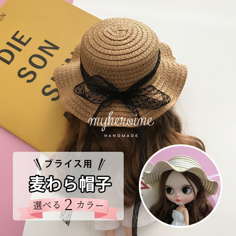 楽天市場】ブライス blythe 麦わら帽子 レディース メッシュ 夏用帽子