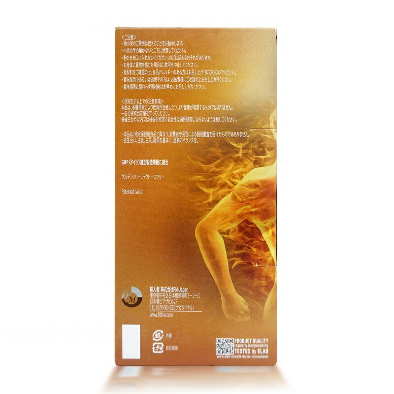 楽天市場】PMインターナショナル フィットライン パワーカクテル