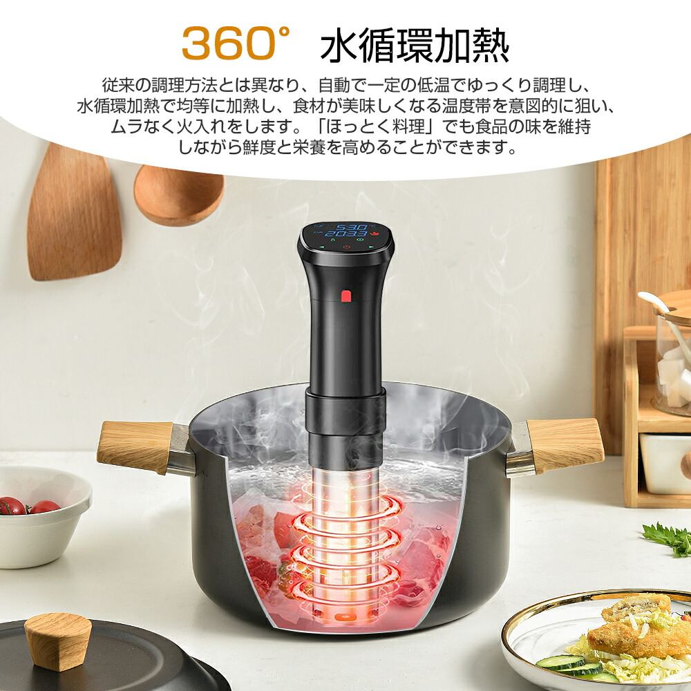 楽天市場】低温調理器 【3月4日～販売開始！□高品質大好評□楽天1位