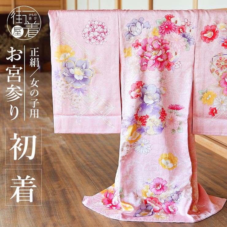 楽天市場】＼楽天マラソン開催中!／[正絹] お宮参り 女の子 初着 産着