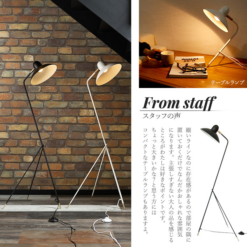 楽天市場】[全品P10倍×20日20時〜4H限定]照明 フロアスタンド Arles