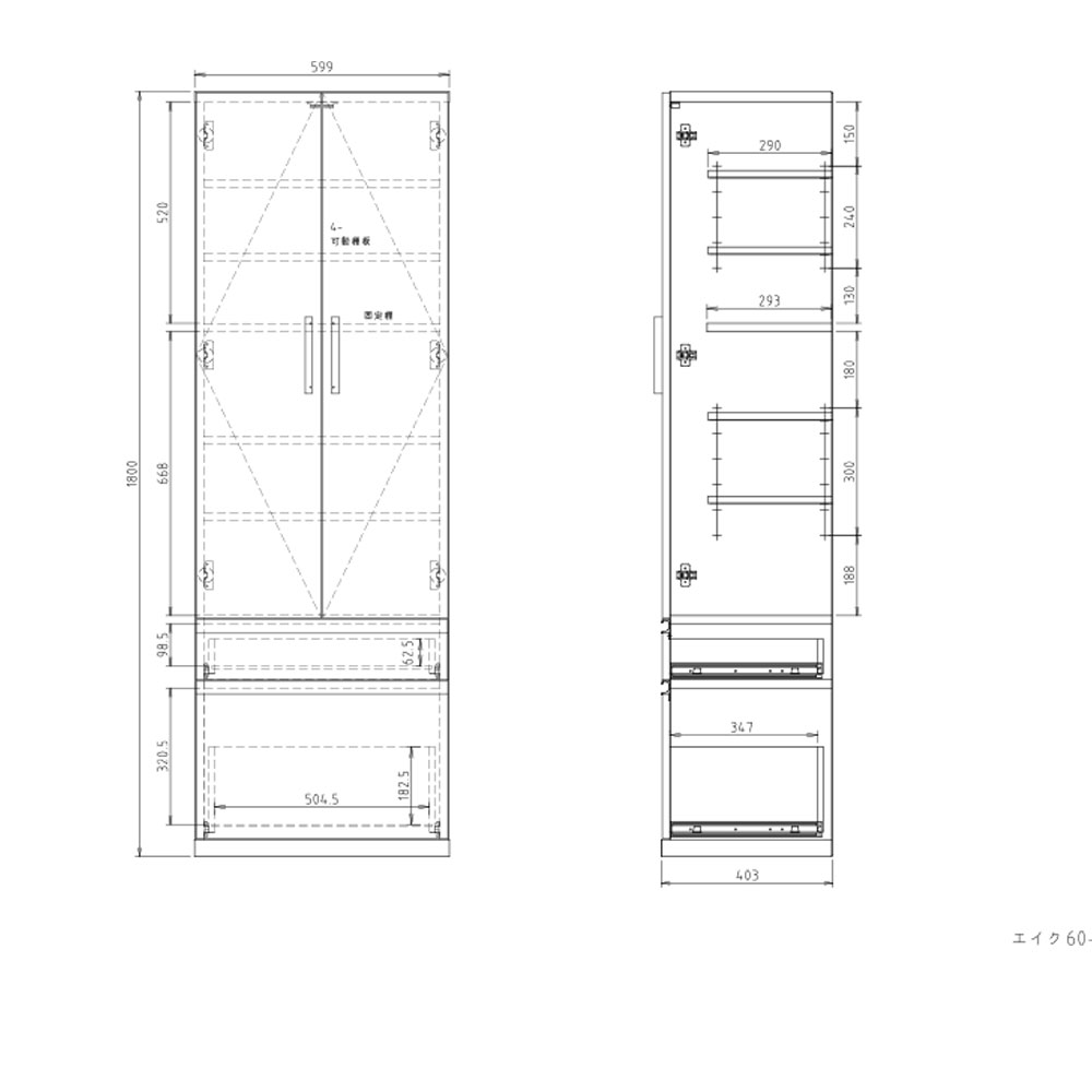 楽天市場】高橋木工所 エイク ダイニングボード 食器棚 60 完成品 【幅