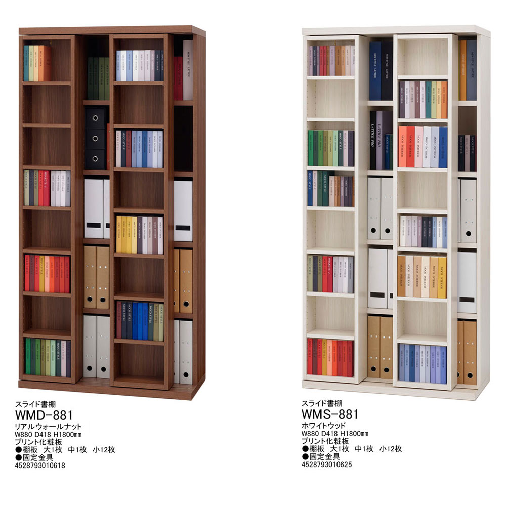 楽天市場】【2/20 2人に1人最大100％ポイントバック】本棚 書棚