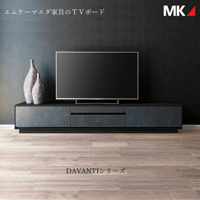 楽天市場】テレビボード TV台 テレビ台 エムケーマエダ家具 DAV-150