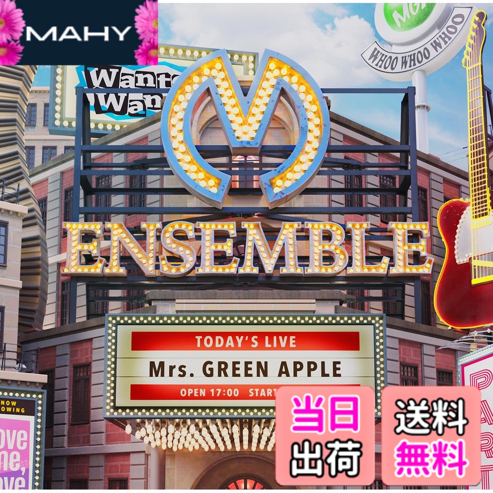 楽天市場】mrs. green apple / ensemble tour ～ソワレ・ドゥ・ラ