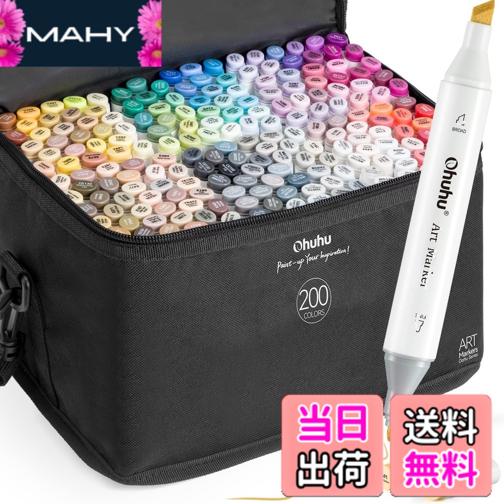 楽天市場】ohuhu イラストマーカー 200色の通販