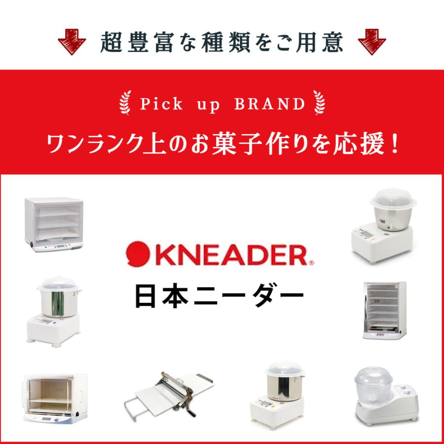 楽天市場】後継機発売予定 廃番 日時指定不可 日本ニーダー パン