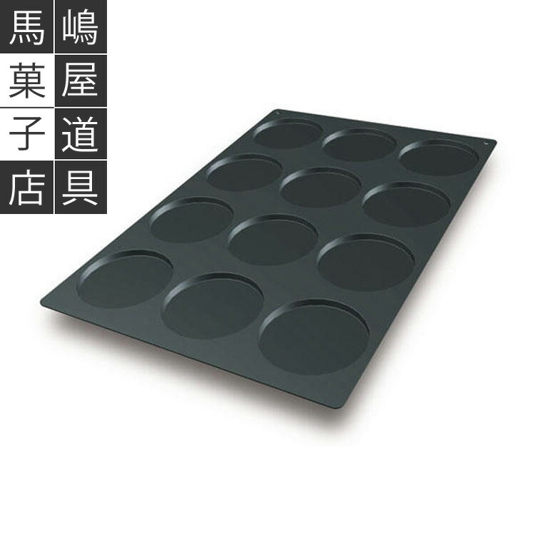 楽天市場】【取り寄せ納期およそ15日】シリコマート SQ 013 ディスコ