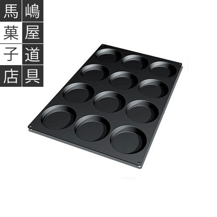 楽天市場】【取り寄せ納期およそ15日】シリコマート SQ 029 ディスコ