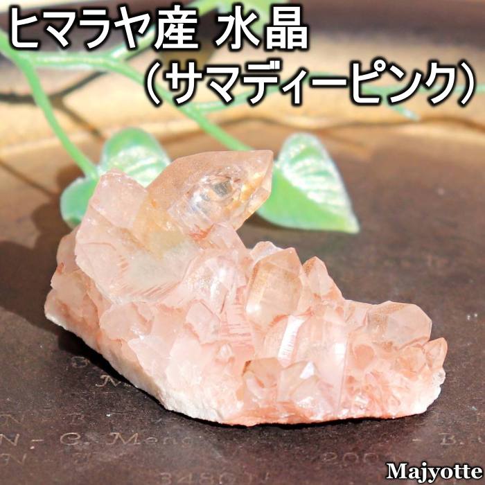 楽天市場】ヒマラヤピンククォーツの通販