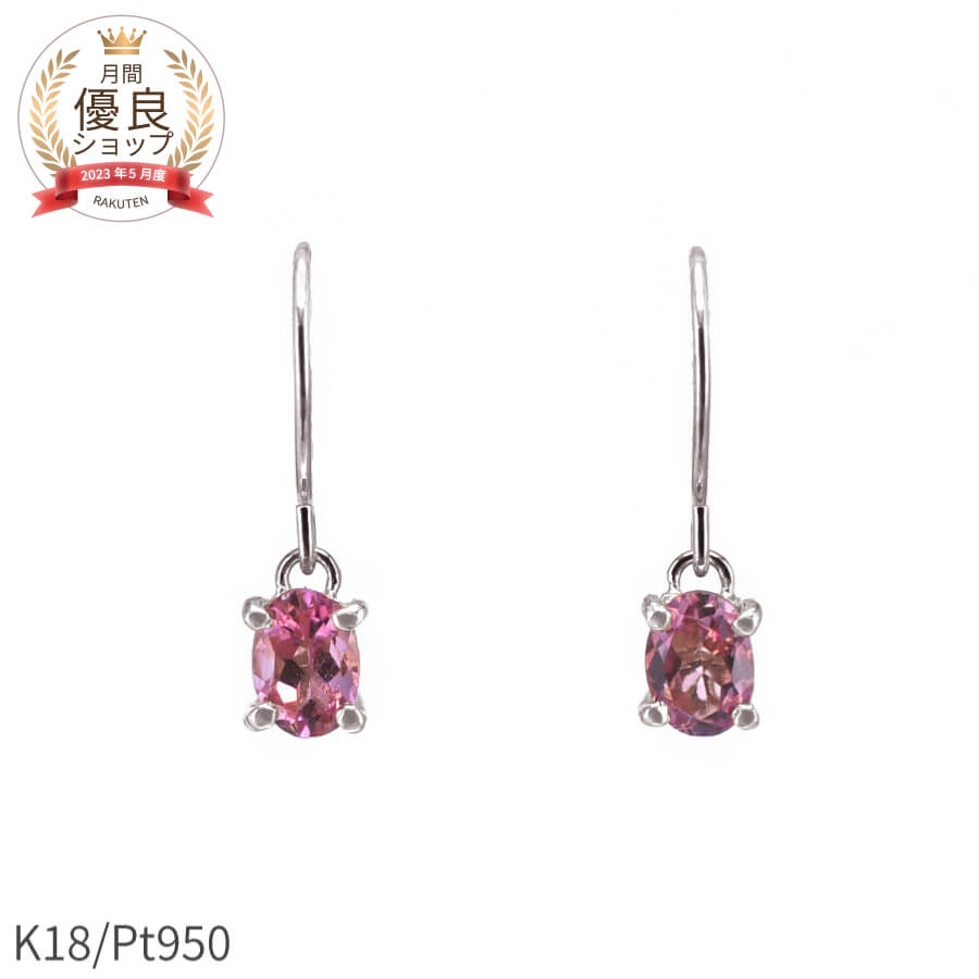 楽天市場】ピンクトルマリン ピアス 0.2カラット 人気 18金 イエロー