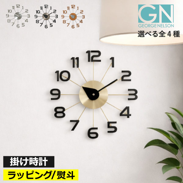 楽天市場】掛け時計 おしゃれ 壁掛け時計 リビング ウォールクロック