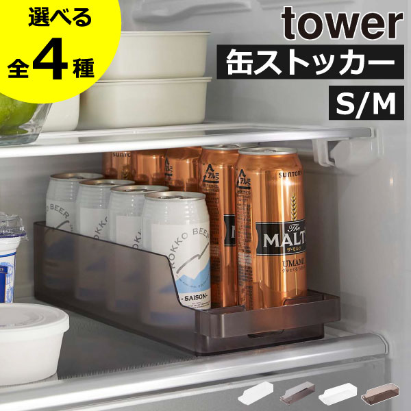 楽天市場】【全4種】収納ケース おしゃれ ドリンクストッカー 160mL