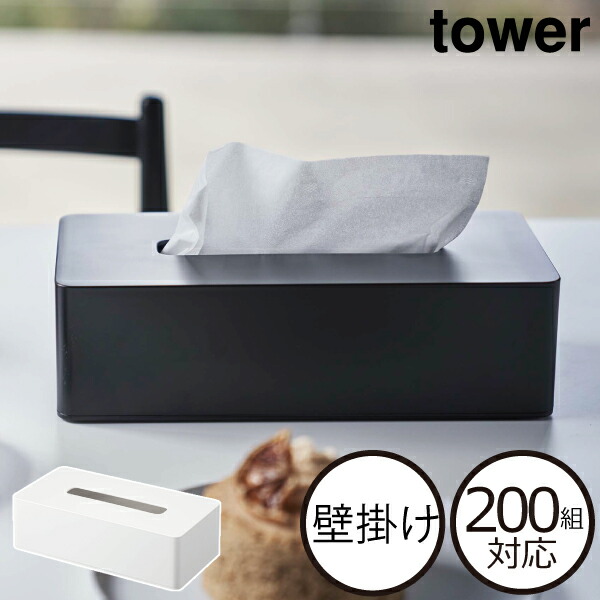 楽天市場】ティッシュカバー おしゃれ 公式 プラスチック 新商品 置き