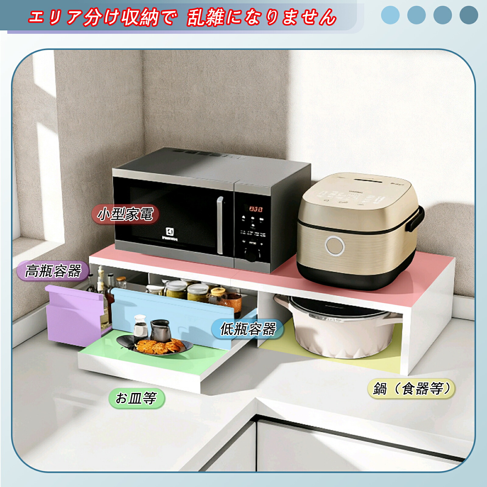 楽天市場】ママ倉 【アップバージョン】家電下収納 延長されたデザイン