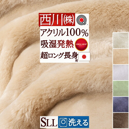 楽天市場】マラソン☆最大2万円OFFクーポン 毛布 シングル 冬 西川