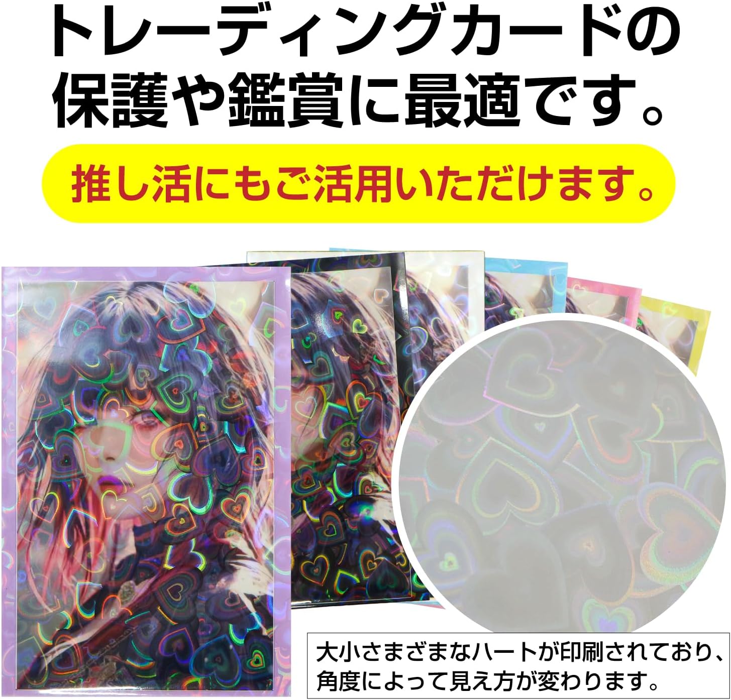 楽天市場】カードスリーブ ホログラム ハート 柄 パープル 61x91mm 50