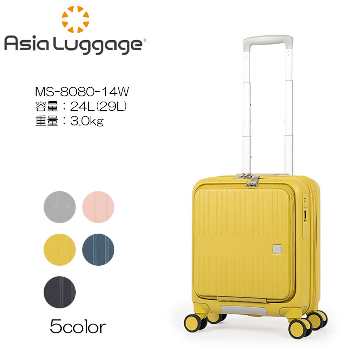 楽天市場】A.L.I アジアラゲージ MAXSMART MS-8080-14W 容量：24L(29L