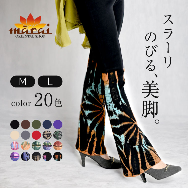 楽天市場】美脚パンツ ストレッチ パンツ レディース アジアン