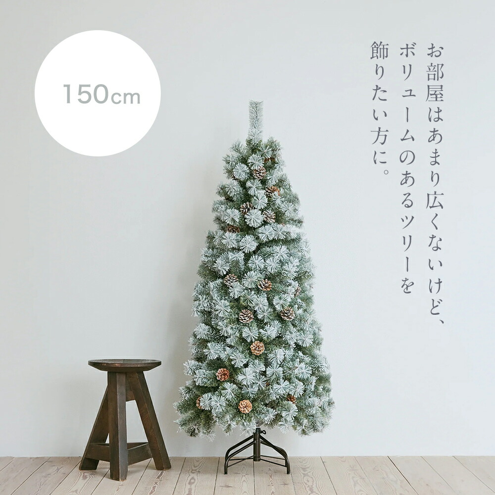 楽天市場】【公式 Alsace(R) 正規品】クリスマスツリー アルザスツリー