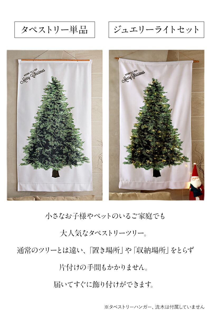 楽天市場】高評価☆4.56 クリスマスツリー タペストリー 2025年版