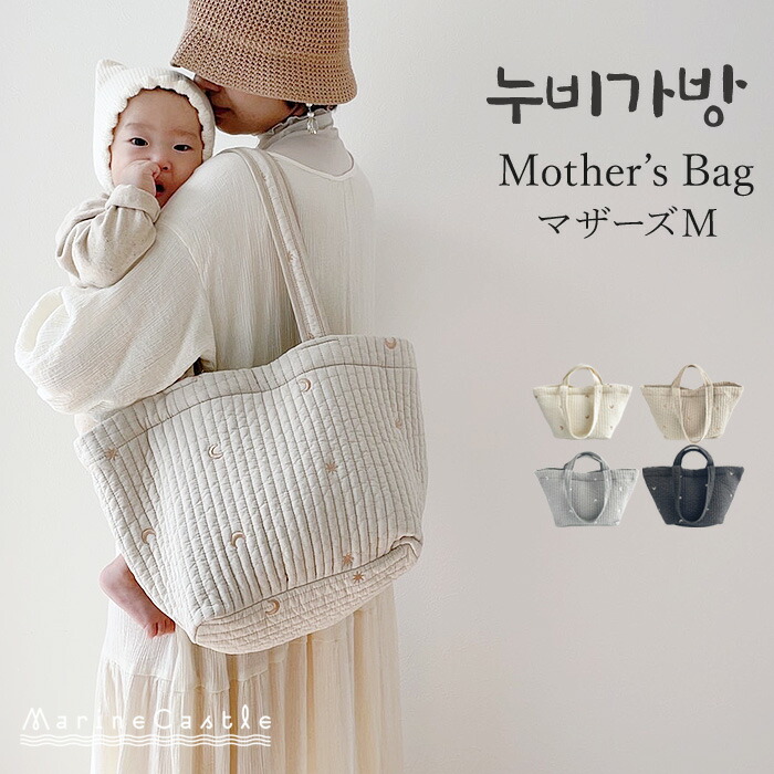 楽天市場】ヌビバッグ マザーズバッグ イブルバッグ 刺繍 星月