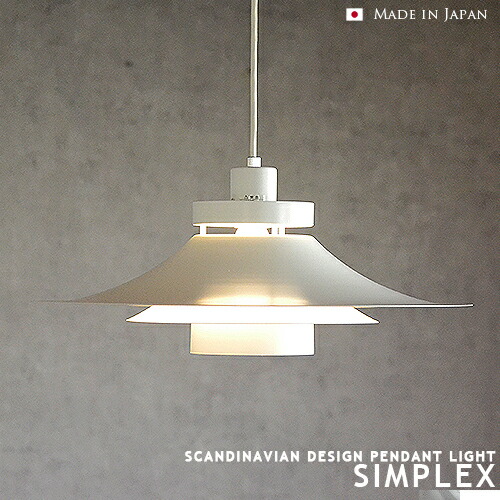 楽天市場】日本製 北欧風 ペンダントライト ダイニング 1灯 照明